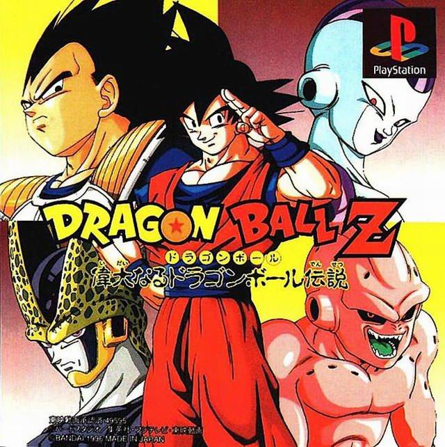 dragon ball dragon ball