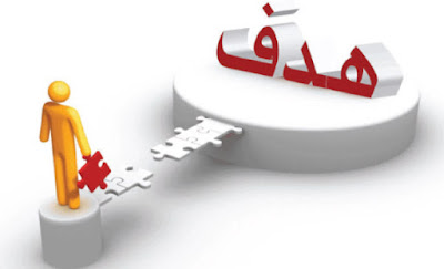 الأهداف الأهداف