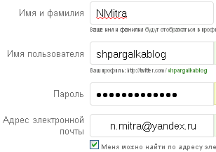 Регистрация в twitter