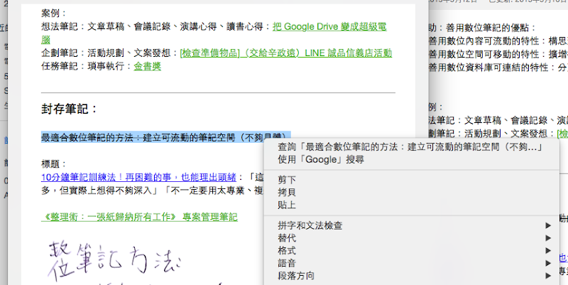 善用數位資料庫可連結的特性