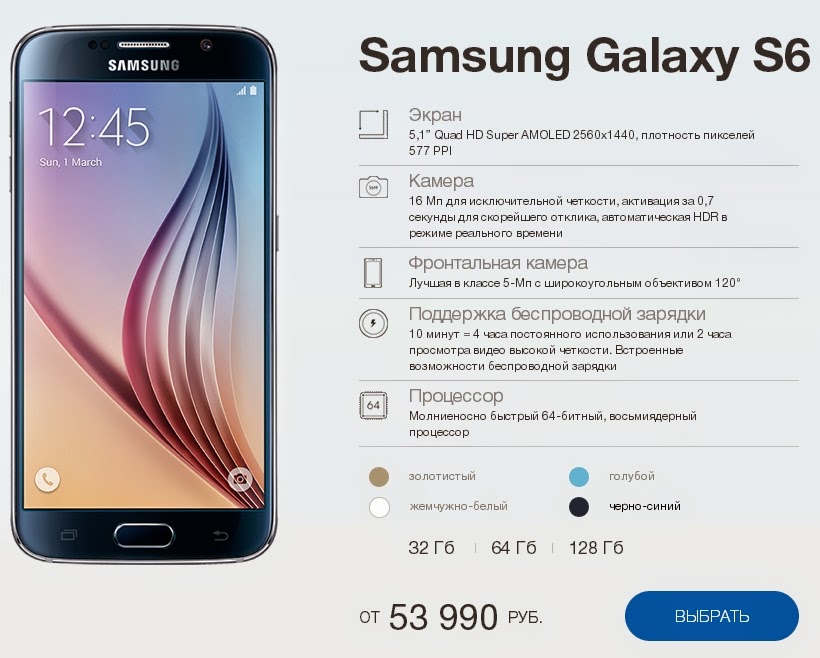 Заказать Samsung Galaxy S6