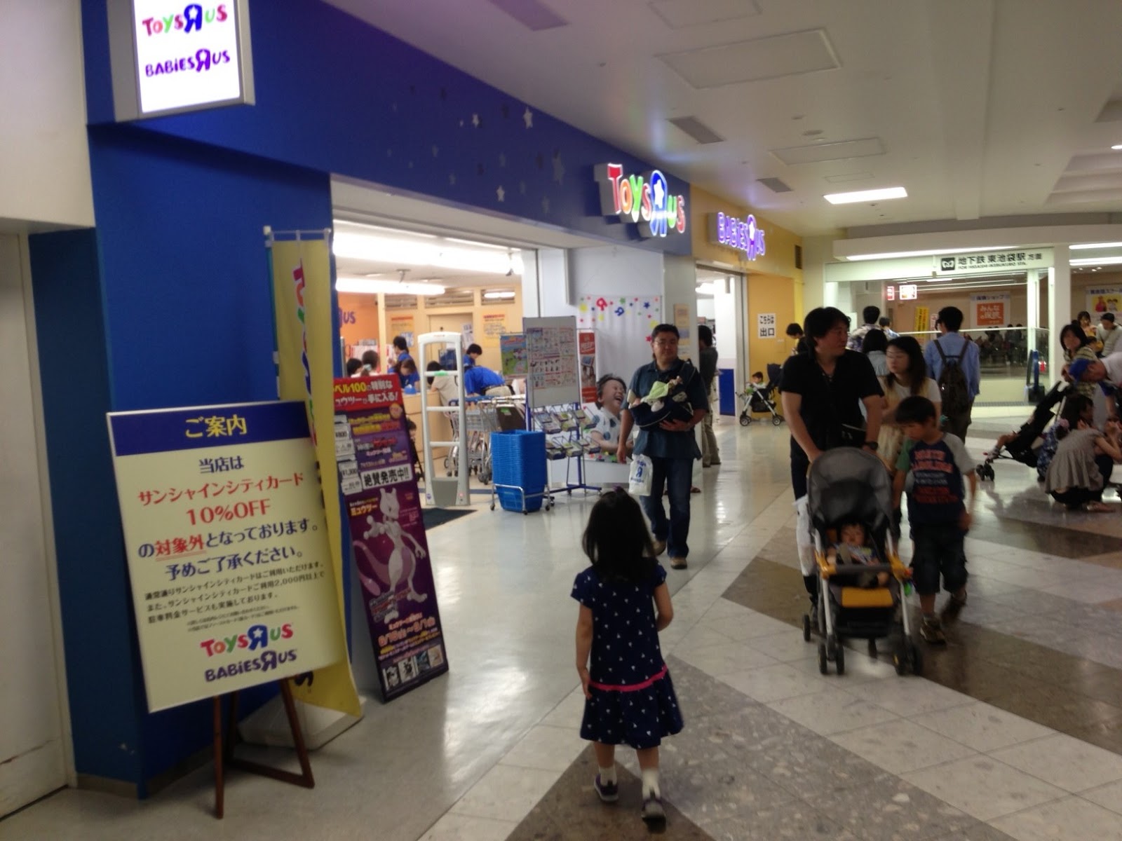 oh right there is also a toys r us in sunshine city it s not nearly as neat or attractive as the toys r us in aqua city odaiba but it actually oh right there is also a toys r us in sunshine city it s not nearly as neat or attractive as the toys r us in aqua city odaiba but it actually