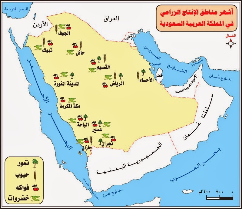 الجغرافيا ببساطة الانتاج الزراعى فى المملكة العربية السعودية