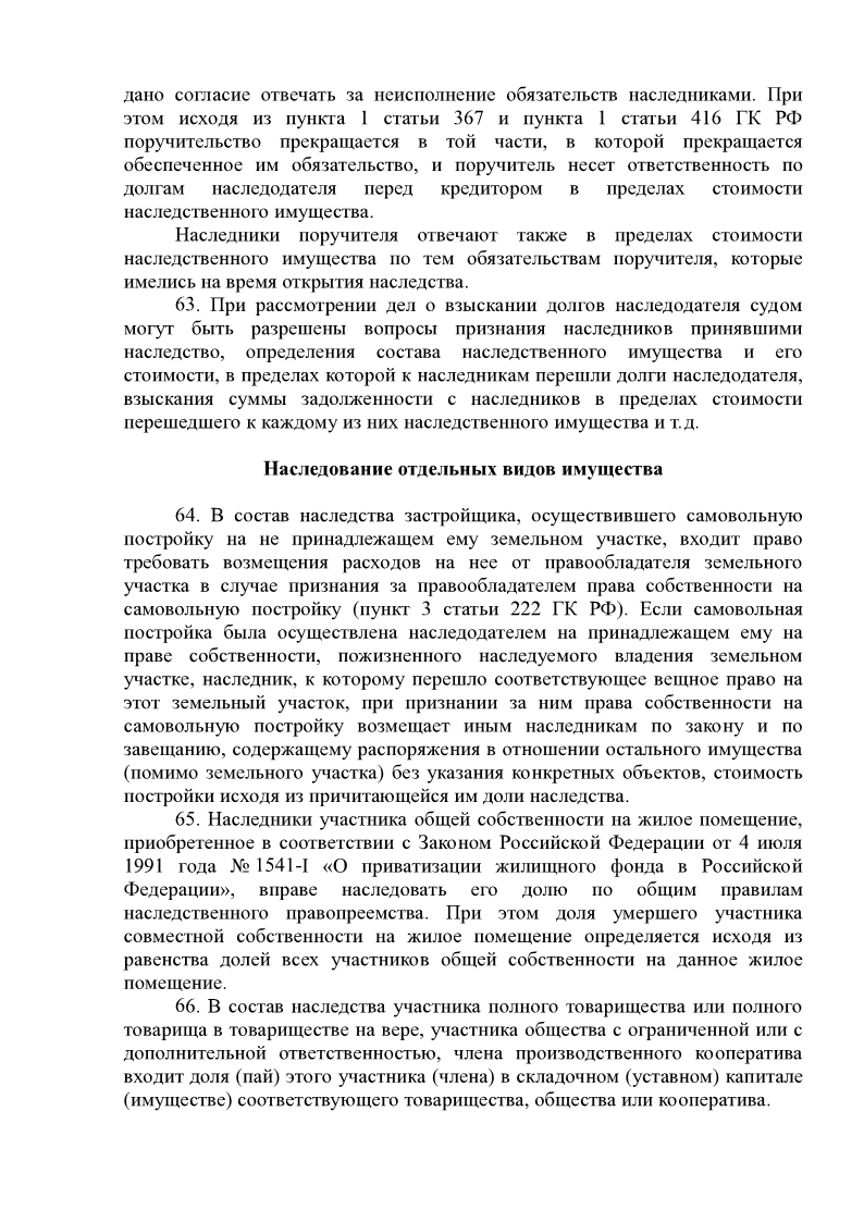 Постановление верховного суда рф от 29.05.2012 г 9 о судебной практике Консультация юриста: Меры соцподдержки ветеранов боевых