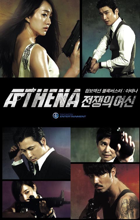 Flower Pot: Athena: Goddess of