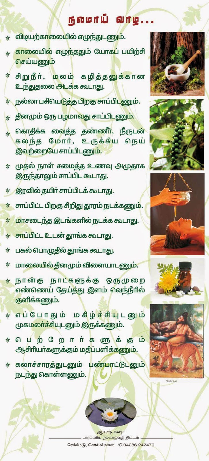 Tamil Health Tips Health Tips In Urdu For Women Of The Day Images For Men For For Summer In Urdu For Man In Telugu Photos Tamil Health Tips Health Tips In Urdu For Women Of The Day Images For Men For For Summer In Urdu For Man In Telugu Photos