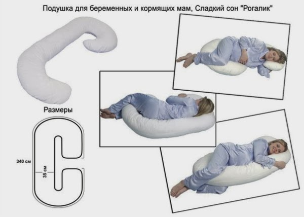Подушка для беременных рогалик своими руками