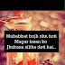 Wafaa Ke Baab Mein iLzaam e Aashiqui Na Liya