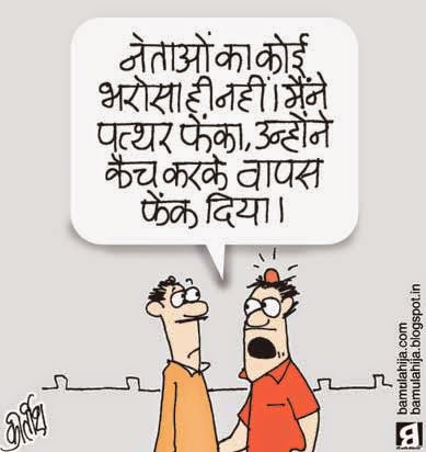 cartoons on politics, indian political cartoon, election cartoon