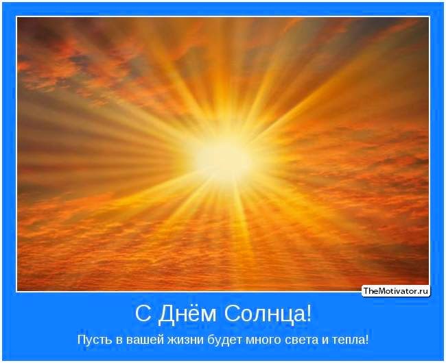 Как смотреть на солнце днем Как смотреть на солнце днем