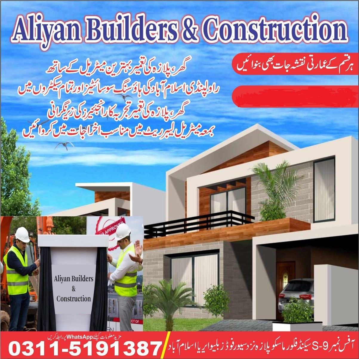 construction companies in Islamabad