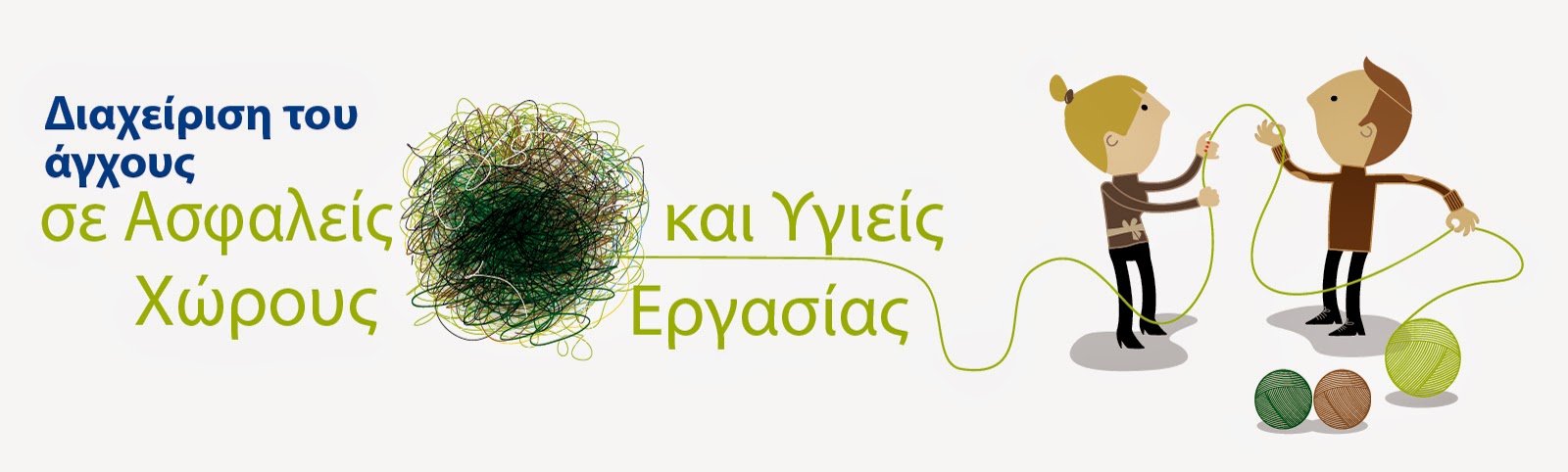 Η Ευρωπαϊκή Εβδομάδα, 20–24 Οκτωβρίου 2014