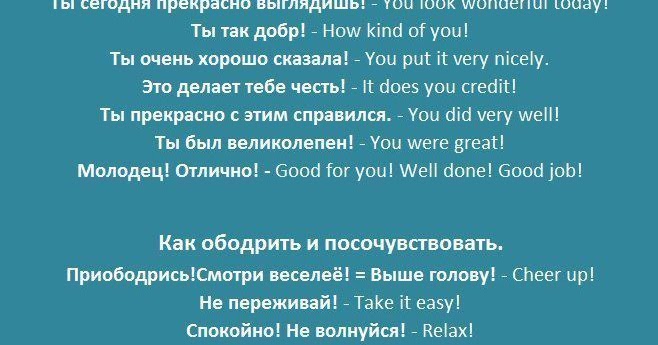 Английский язык комплимент Английский язык комплимент