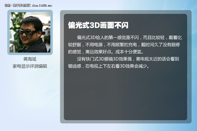 3D技術誰更好?快門式3D對決偏光式3D 3D技術誰更好?快門式3D對決偏光式3D
