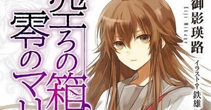 ln review utsuro no