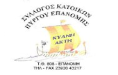 ΚΥΑΝΗ ΑΚΤΗ