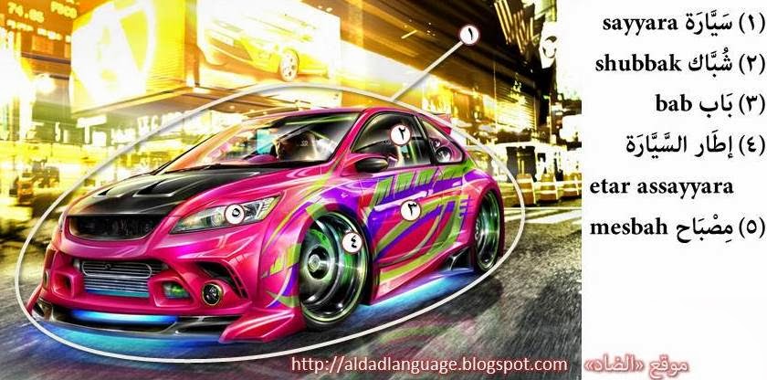 Vehicle in arabic picture