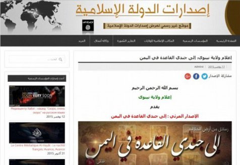 Situs ISIS di dark web sebelum diretas 2015 Situs ISIS di dark web sebelum diretas 2015