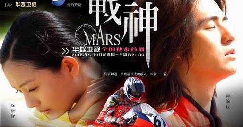 download lagu ost drama taiwan mars download lagu ost drama taiwan mars
