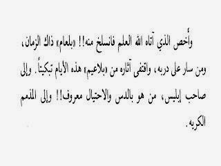 Fadhlul Kilaab ‘Ala man Labisa ast-Tsiyaab fakta wahabi