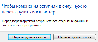 перезагрузка компьютера 