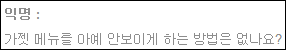 질문