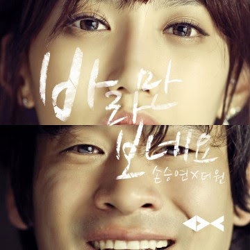 Son Seung Yeon, The One - Wistful Lyrics - Kpop Lyrics 2 You