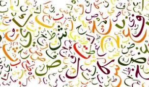 Bahasa dan Sastra Arab Madrasah