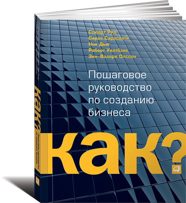 Книги пошаговое руководство Книги пошаговое руководство