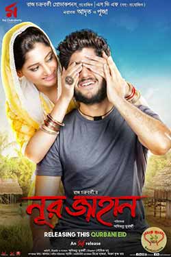 Noor Jahaan 2018 Full Movie 300MB WEB HD 480p Noor Jahaan 2018 Full Movie 300MB WEB HD 480p