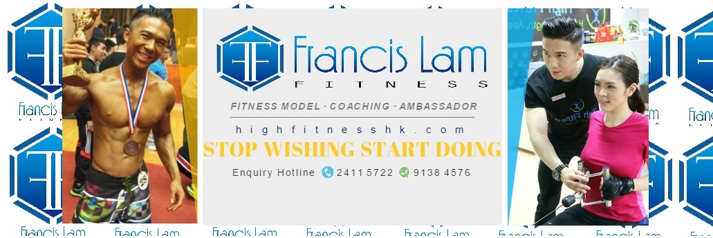 私人健身教練 Francis Lam