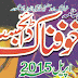 Khaufnak Digest April 2015