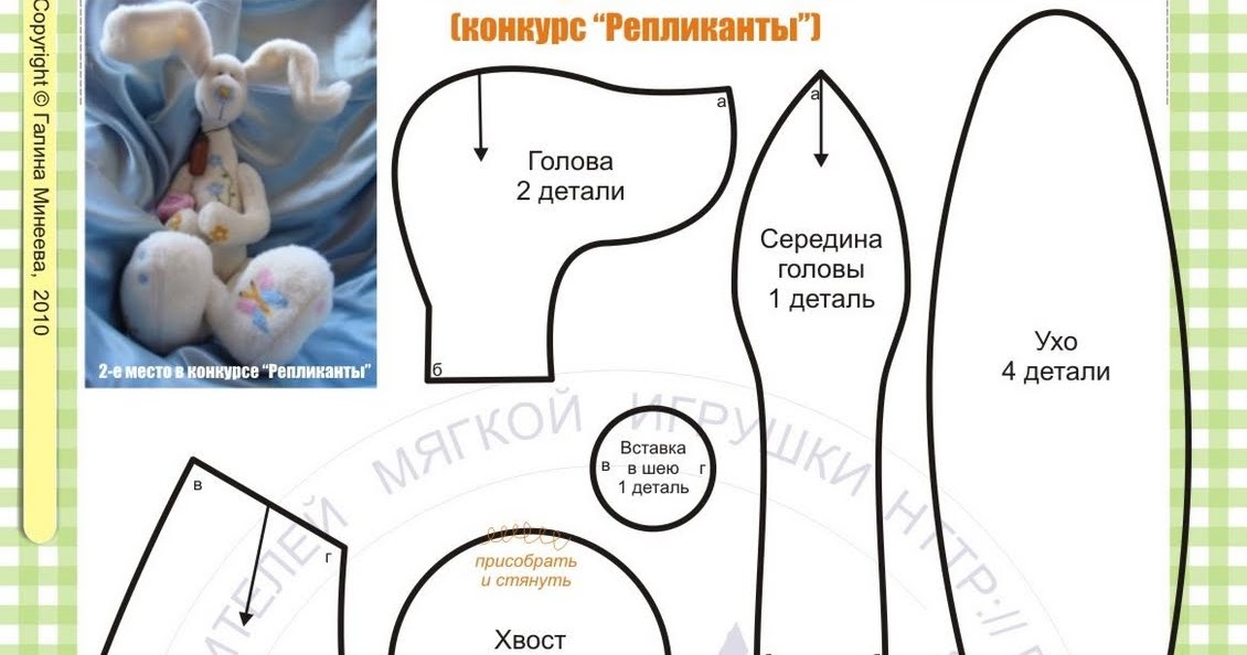 Заяц костикова выкройка Заяц костикова выкройка