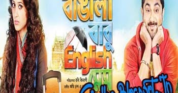 bangali babu english mem hd movie download bangali babu english mem hd movie download