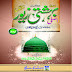 Bahishti Zewar Urdu Book Heaven Ornaments Free
