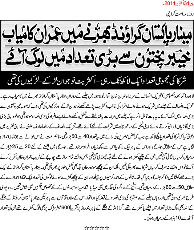 media religion and politics in pakistan The socio-economic impact of social media social media is also playing a significant role in spreading religious and political messages of unlimited variety it is true that money dictates terms in business and electronic media, and pakistan is not an exception in this respect. media religion and politics in pakistan The socio-economic impact of social media social media is also playing a significant role in spreading religious and political messages of unlimited variety it is true that money dictates terms in business and electronic media, and pakistan is not an exception in this respect.