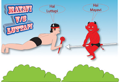Balarama Luttapi