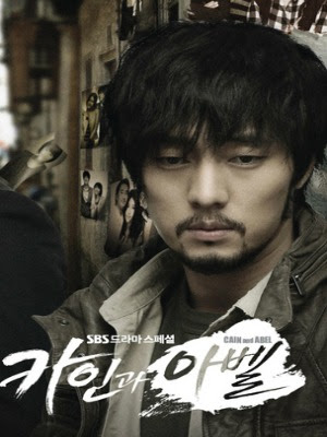 Huynh Đệ Tàn Sát - Cain And Abel (2009) - USLT - 20/20