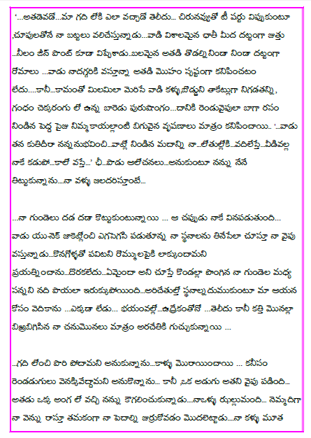 telugu x stories new