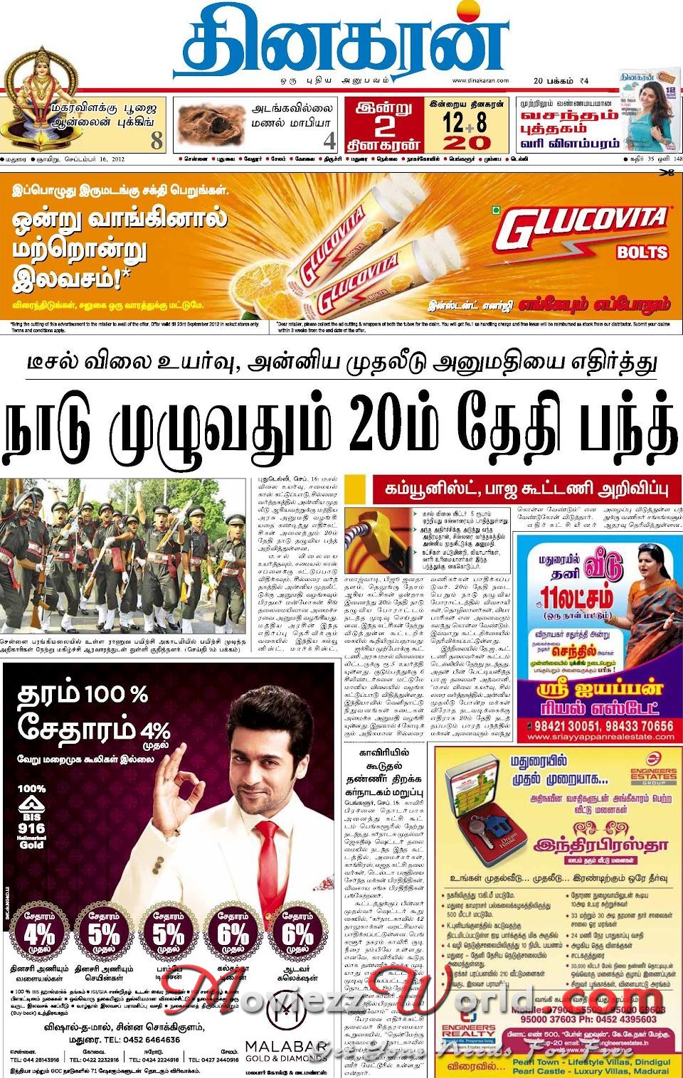 tamil paper Tamil nadu teacher eligibility test (tn tet) 2013 for paper ii (class vi to viii) tn tet model question papers 2013 tn tet sample question papers tn tet mock test question paper for 2013 exam, this tn tet question are based on the syllabus but here some of the question may out of syllabus, just for your better exam tn tet. tamil paper Tamil nadu teacher eligibility test (tn tet) 2013 for paper ii (class vi to viii) tn tet model question papers 2013 tn tet sample question papers tn tet mock test question paper for 2013 exam, this tn tet question are based on the syllabus but here some of the question may out of syllabus, just for your better exam tn tet.