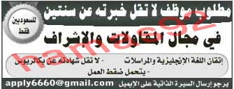 وظائف شاغرة فى جريدة الرياض السعودية الاربعاء 03-07-2013 %D8%A7%D9%84%D8%B1%D9%8A%D8%A7%D8%B6+6