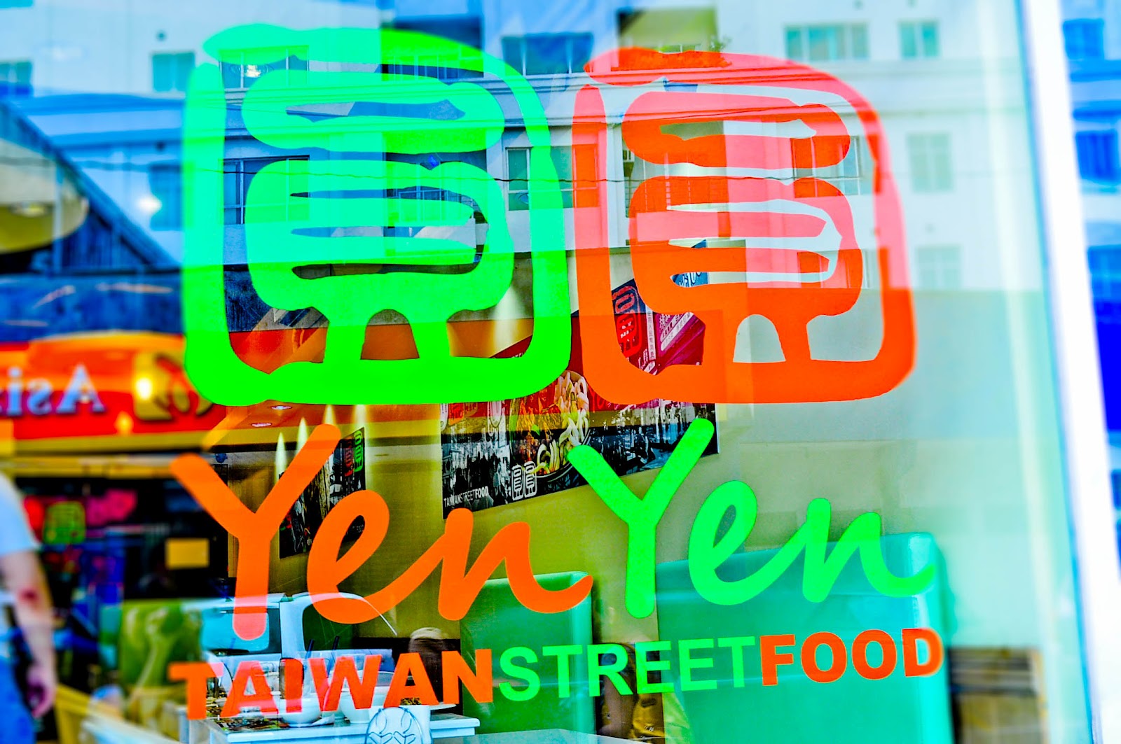 Yen Yen 圓圓 Taiwan Street FoodWilson,San Juan BERYLLICIOUS A Food