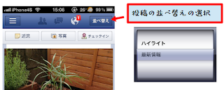 並び替え 並び替え