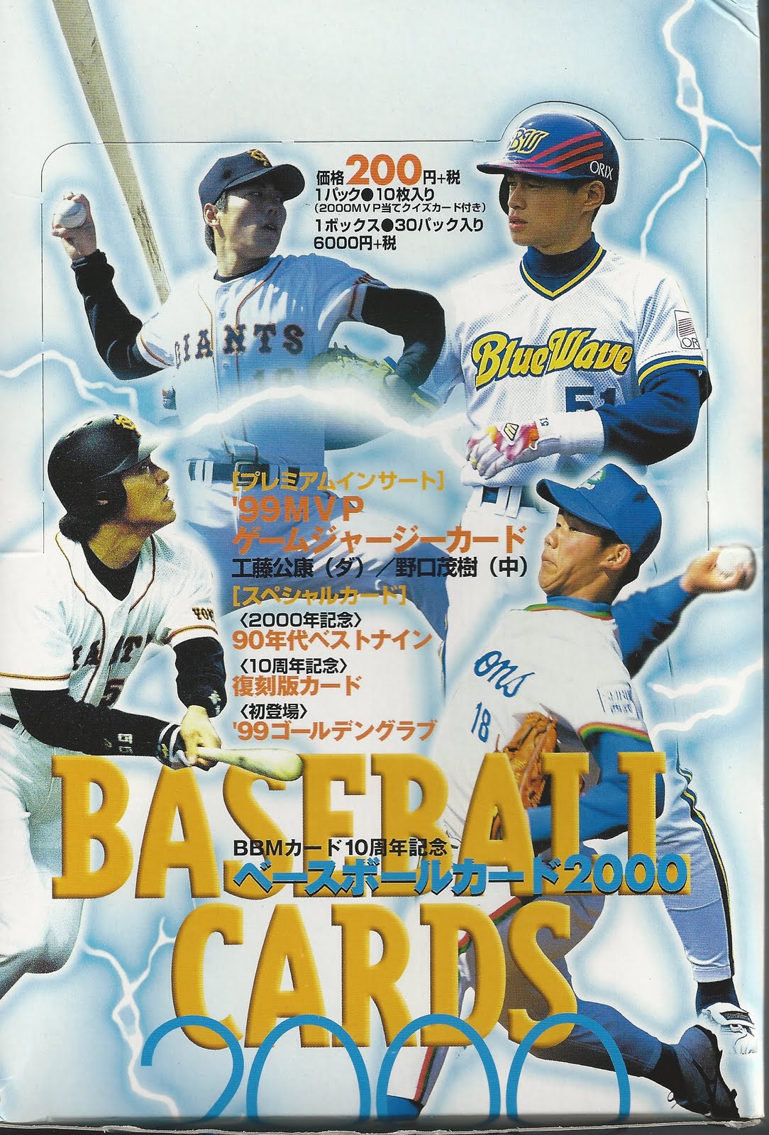 素敵な イチロー ベースボールマガジン カード 1990年代 ベストナイン