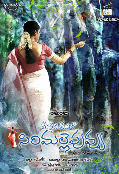 mallela theeram lo sirimalle puvvu movie heroine sri divya stills7 mallela theeram lo sirimalle puvvu movie heroine sri divya stills7