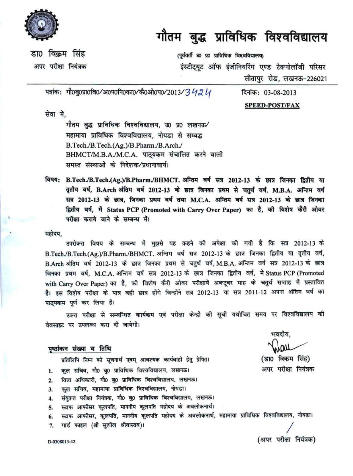 UPTU exam UPTU (GBTU and MTU ) Even Sem Exam