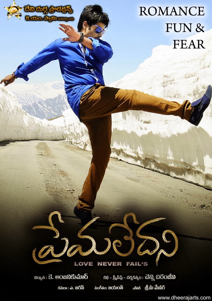 Premaledani Movie Posters