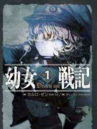 Youjo Senki Youjo Senki