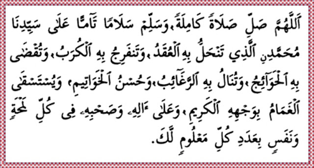 http://4.bp.blogspot.com/-zSpqgZhh4og/UB_y5_Sv3fI/AAAAAAAABWs/Yx_g7pwZ-kM/s640/selawat-kamilah.jpg