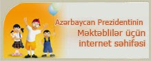 Azərbaycan Prezdentinin məktəblilər üçün İnternet səhifəsi